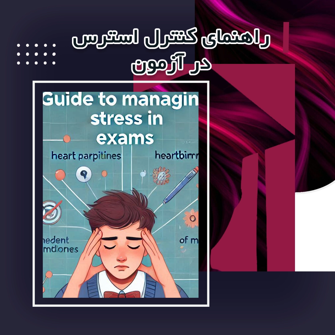 Kontrol Stress