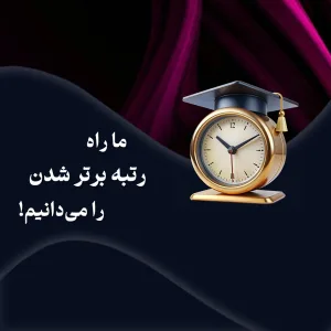 بنر مربع صفحه مشاوران اکادمی زلفی