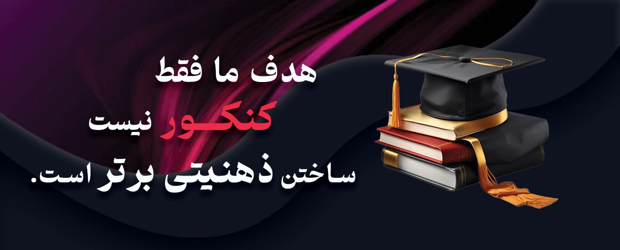 بنر کشیده جزوهها امیر زلفی
