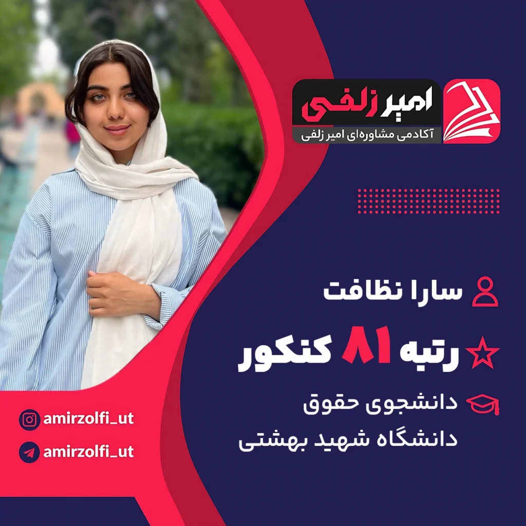 سارا نظافت