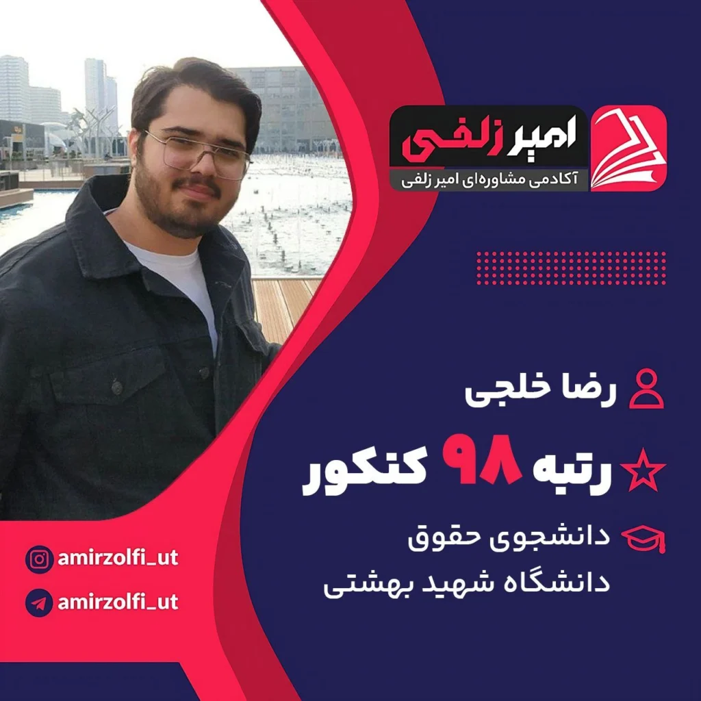 رضا خلجی