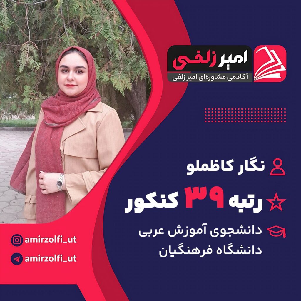 نگار کاظم لو