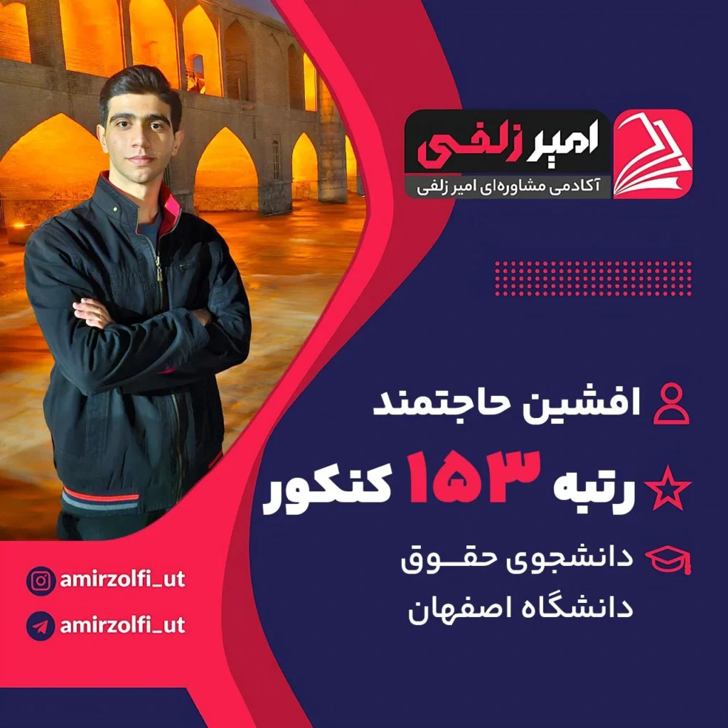 افشین حاجتمند