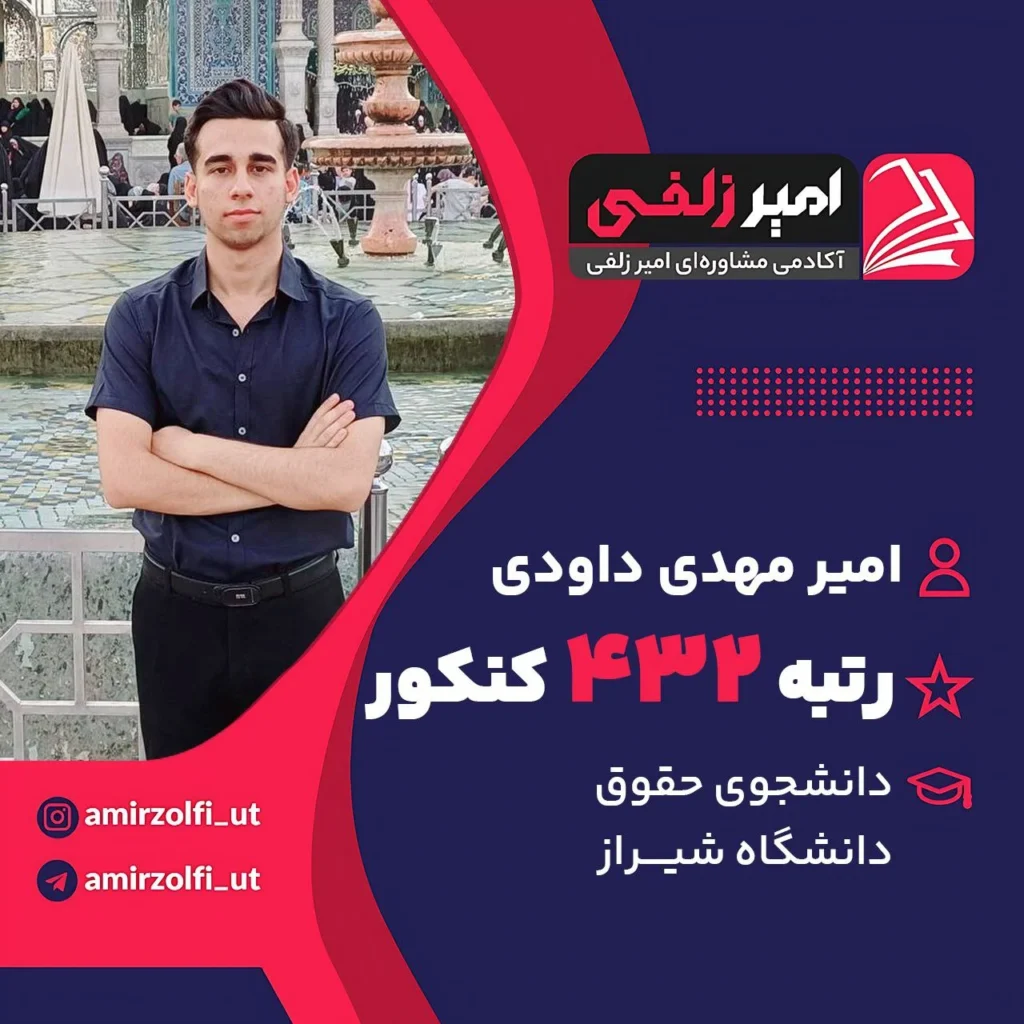 امیرمهدی داودی
