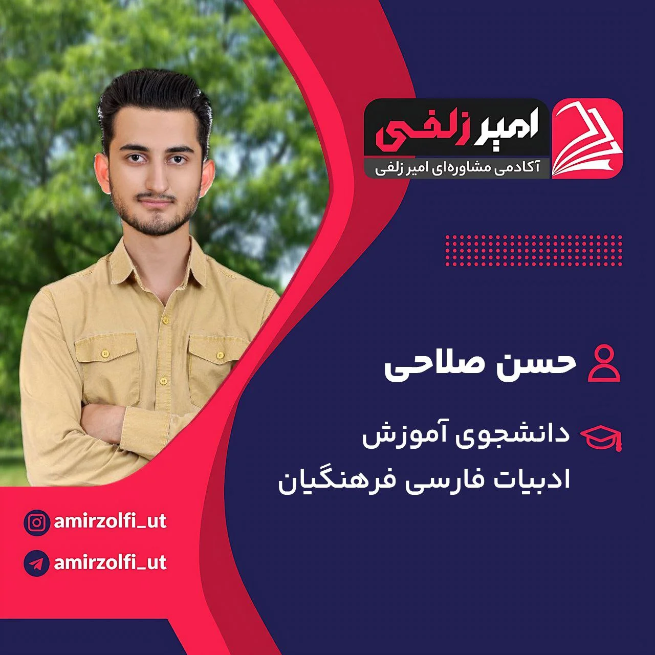 حسن صلاحی