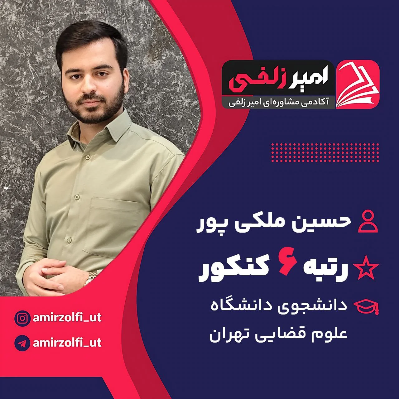 حسین ملکی پور