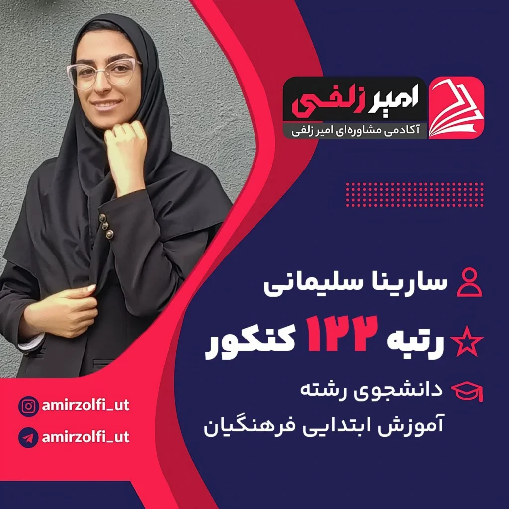 سارینیا سلیمانی