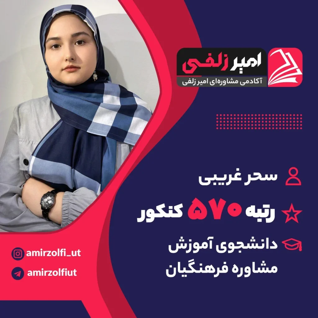 سحر غریبی
