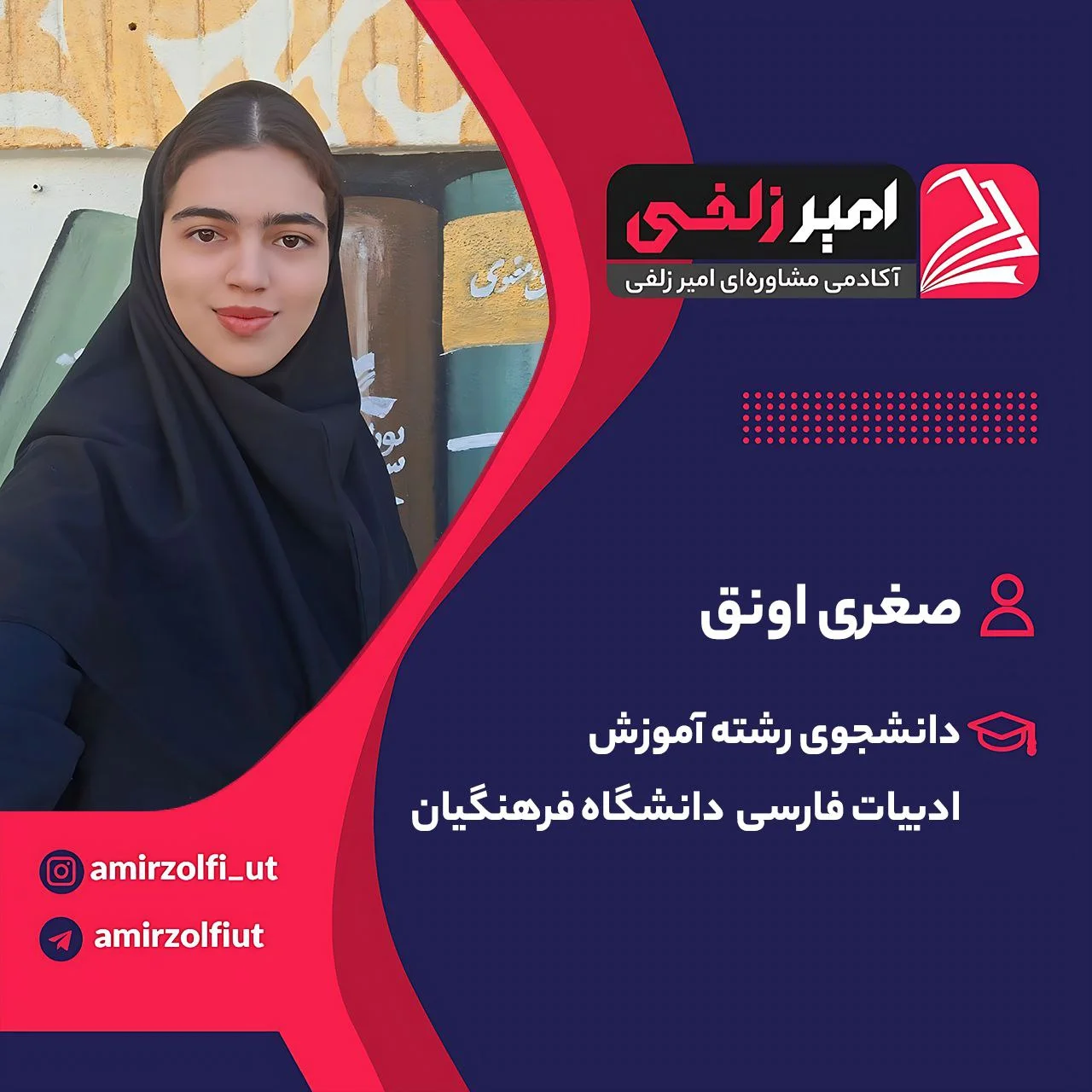 صغری اونق