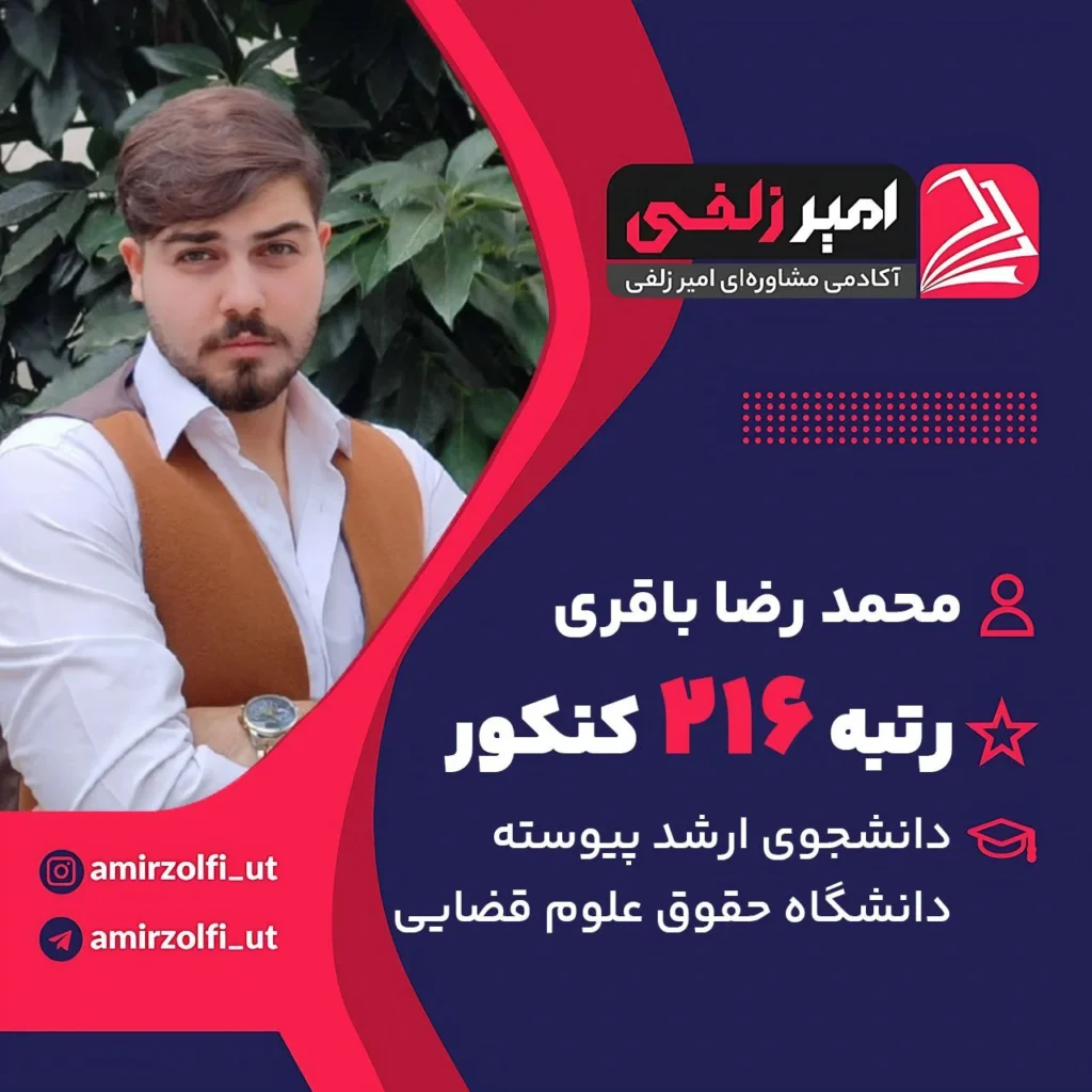 محمدرضا باقری