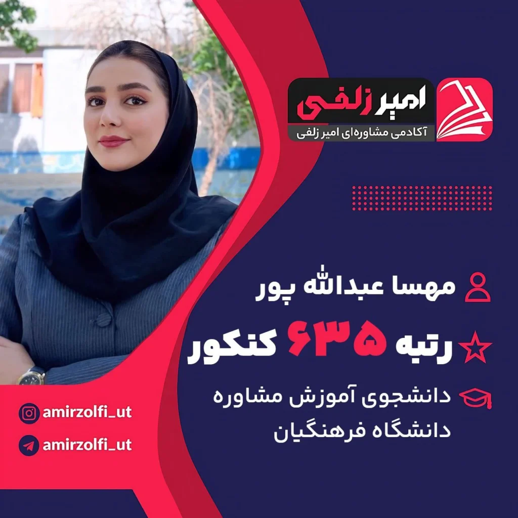 مهسا عبدالله پور