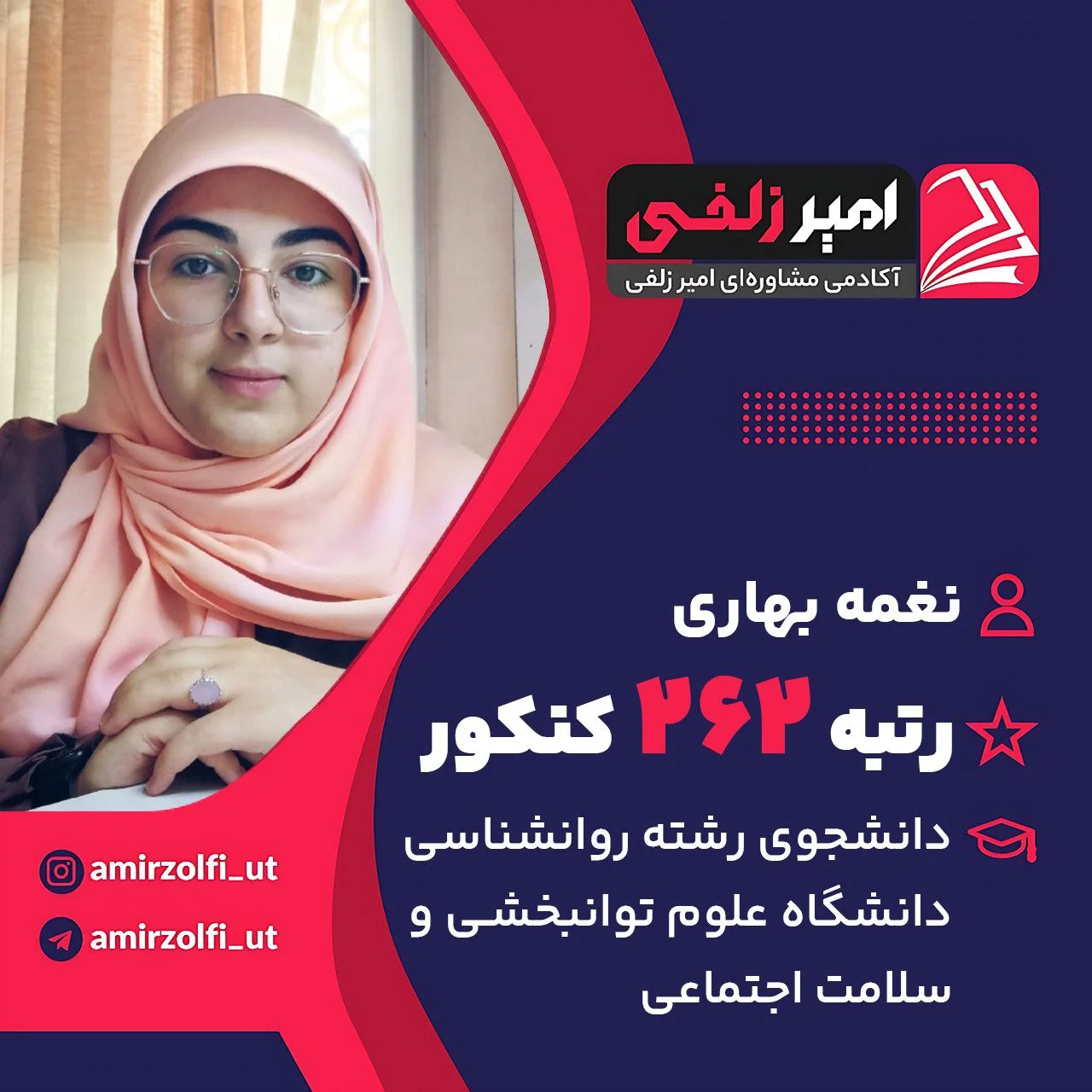 نغمه بهاری