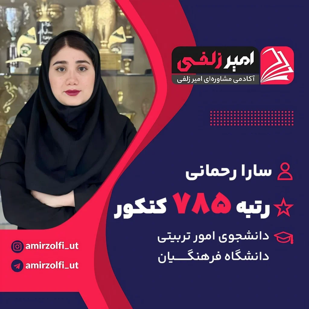 سارا رحمانی
